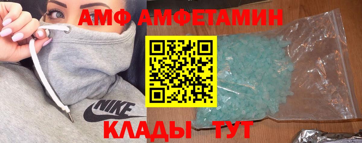 Амфетамин  Вход с VPN  Кушва  Амфетамин Розовый 