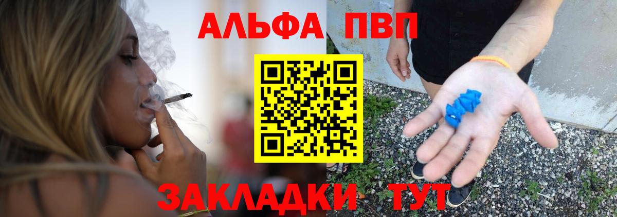 Alpha-PVP Соль Кушва