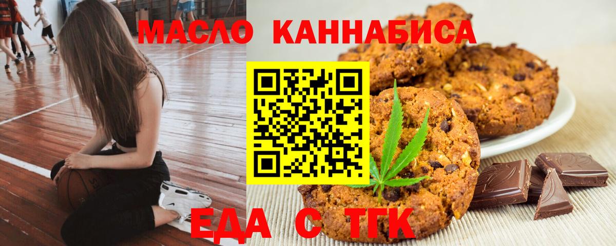 Кушва  Cannafood марихуана  Вход с VPN 