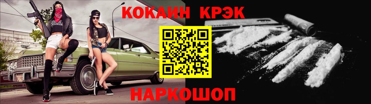Cocaine Колумбийский Кушва