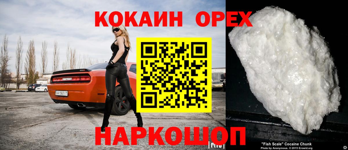 COCAIN 99%  Вход с VPN  Кушва  Кокаин Эквадор 
