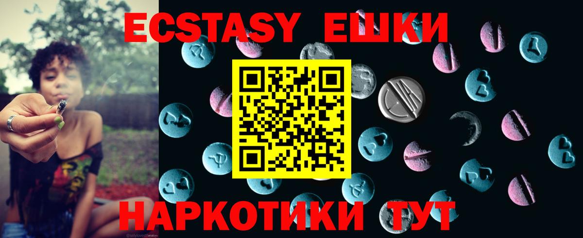 Ecstasy круглые  Экстази 99%  Вход с VPN  Ecstasy  Кушва 