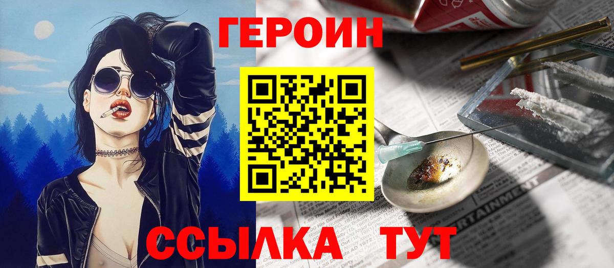 Кушва  Героин гречка  Вход с VPN 