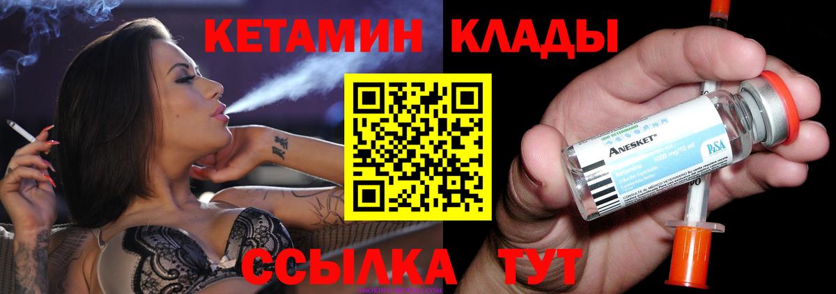 Кушва  КЕТАМИН ketamine  Вход с VPN 