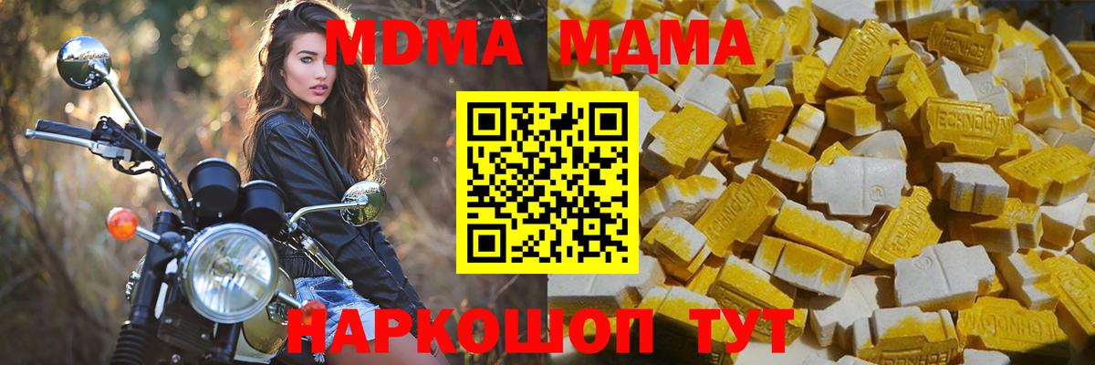 MDMA Molly  MDMA  Вход с VPN  Кушва  MDMA VHQ 
