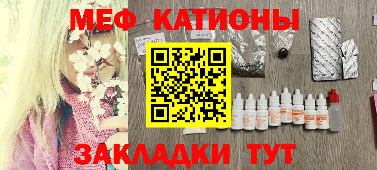 МЕФ кристаллы  Кушва  Вход с VPN  Канабис 