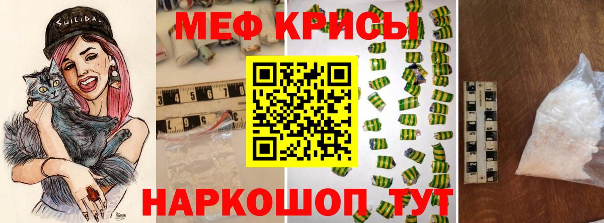 МЯУ-МЯУ мяу мяу  Меф  Кушва  Вход с VPN  Мефедрон 4 MMC 