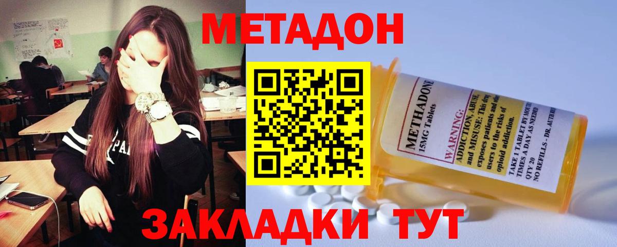 Кушва  Метадон мёд  Вход с VPN  Метадон белоснежный 