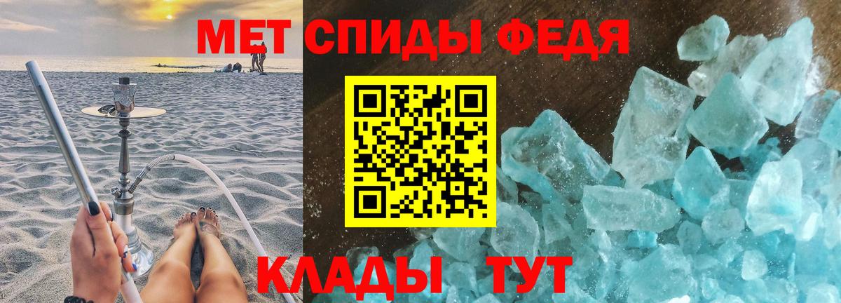 МЕТАМФЕТАМИН Декстрометамфетамин 99.9%  Вход с VPN  Кушва 