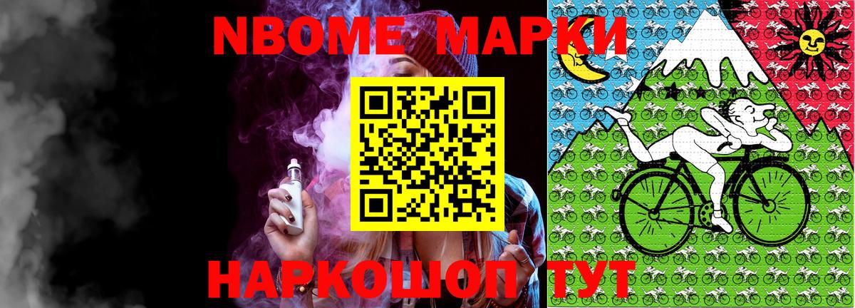 Марки NBOMe 1500мкг  Марки NBOMe 1500мкг  Марки NBOMe  Кушва  Вход с VPN 