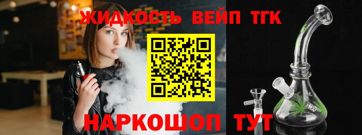 Дистиллят ТГК THC oil Кушва